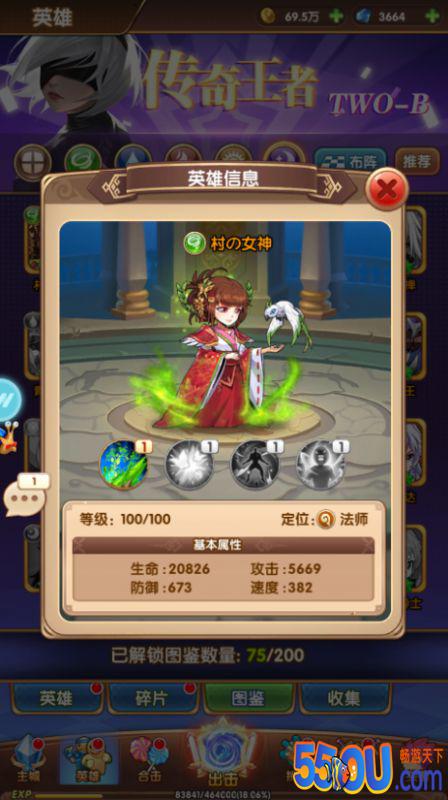 一篇变大神！《漫斗纪元》英雄培养全攻略