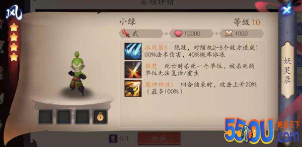 《长安幻世绘》天师追缉打法思路小技巧