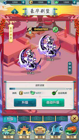 《星聚》姻缘房屋-子女助战
