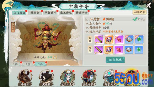 《浮生妖绘卷》BOSS夺宝