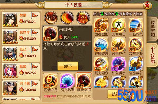 《胡莱三国2》新版分析 单主公前排是否该舍弃