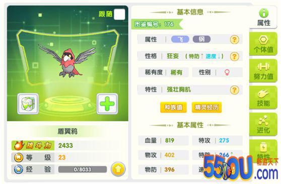 《贝克梦大冒险》新手精灵攻略—盾翼鸦