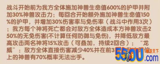 《少年西游记》光辉耀天·应龙玩家攻略