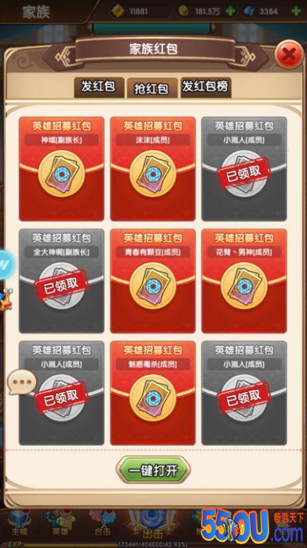一篇变大神！《漫斗纪元》英雄培养全攻略