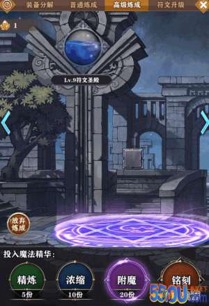 《苍之纪元》关于符文套装和