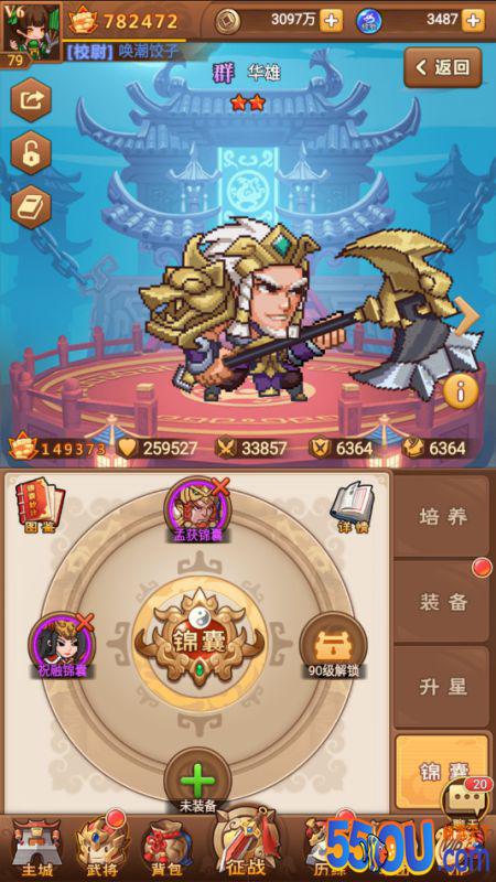 《霸王雄心》武将成长指南