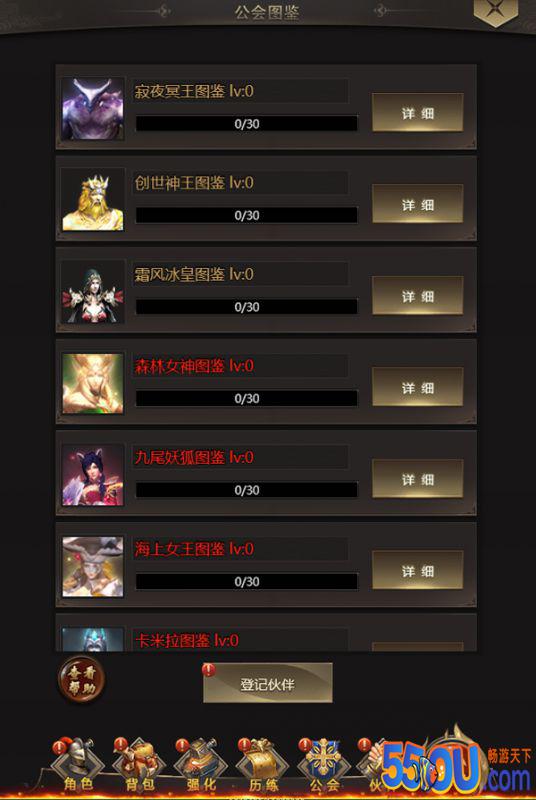 《暗黑先锋》公会系统玩法介绍