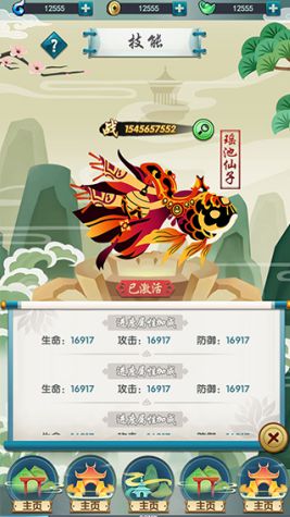 《星聚》百变仙骑-随心搭配