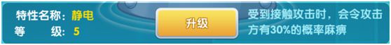 《贝克梦大冒险》新手精灵抓捕攻略—炎电剑鼬