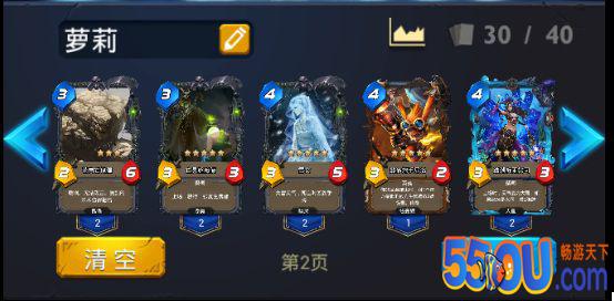 《万灵对决》EFF系列卡组分享：土豪萝莉中速流