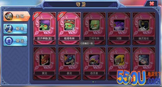《弹珠英雄》之要塞篇