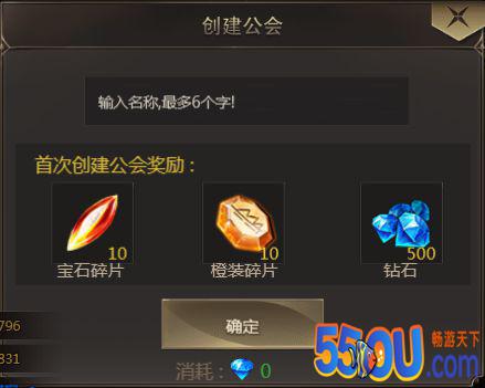 《暗黑先锋》公会系统玩法介绍