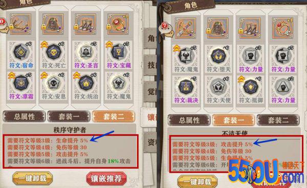 2_副本.jpg 《苍之纪元》符文攻略——萌新必看