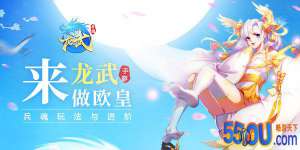 7月25日首发开启《龙武》手游