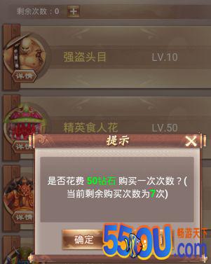 《盖世大侠》个人BOSS