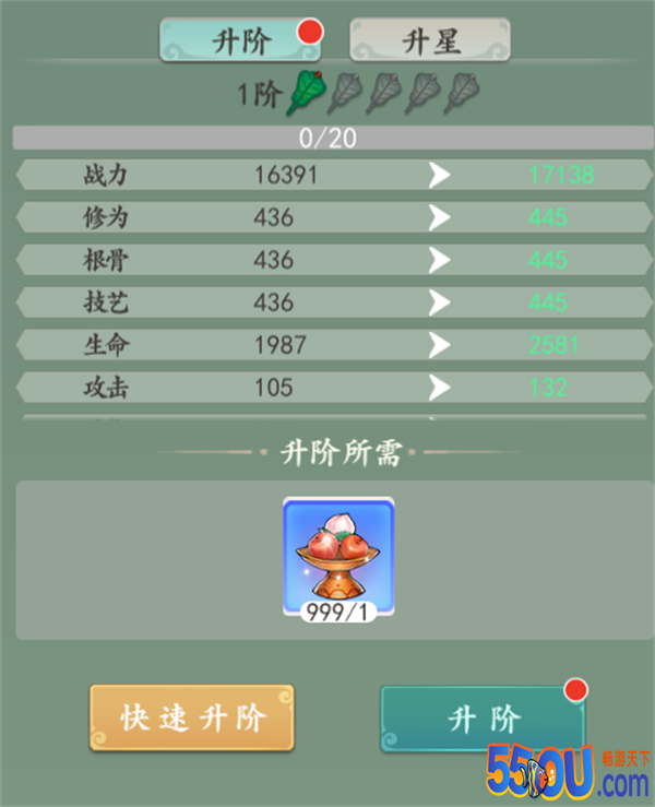 《浮生妖绘卷》救兵系统