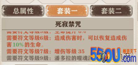 《苍之纪元》关于符文套装和个人的一些心得