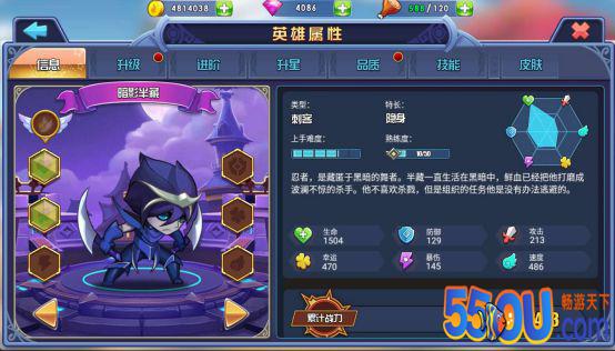 《弹珠英雄》人物之暗影半藏