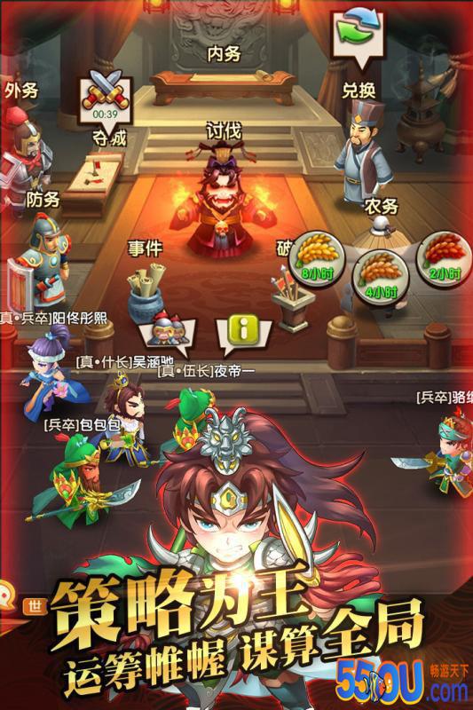 非常三国志