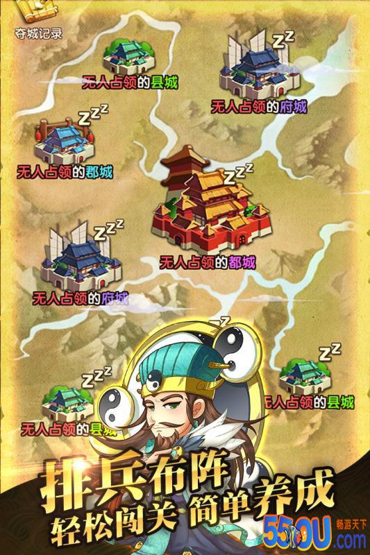非常三国志