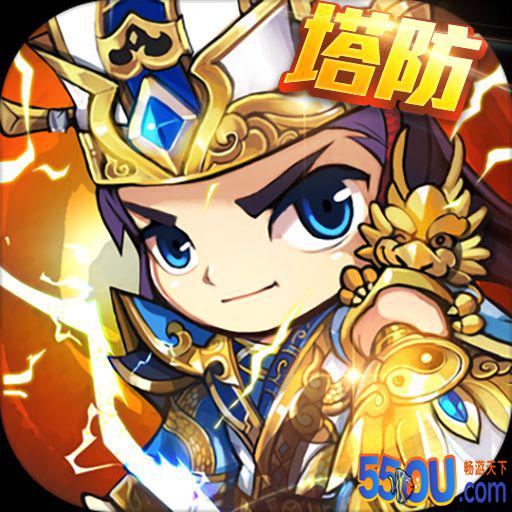 三国急攻防
