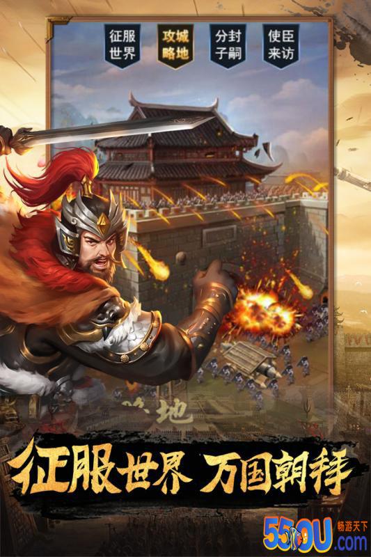 逍遥三国