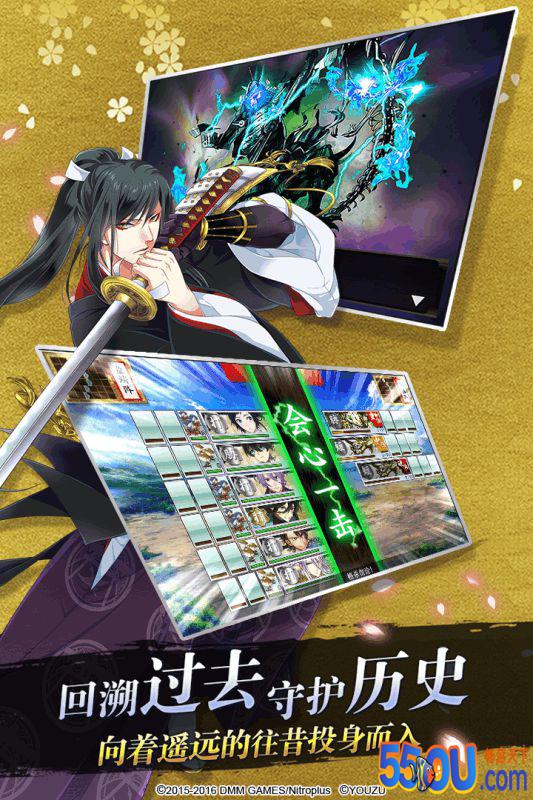 刀剑乱舞