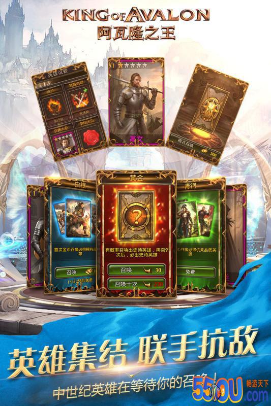 阿瓦隆之王