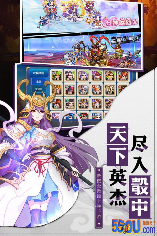 萌将风云