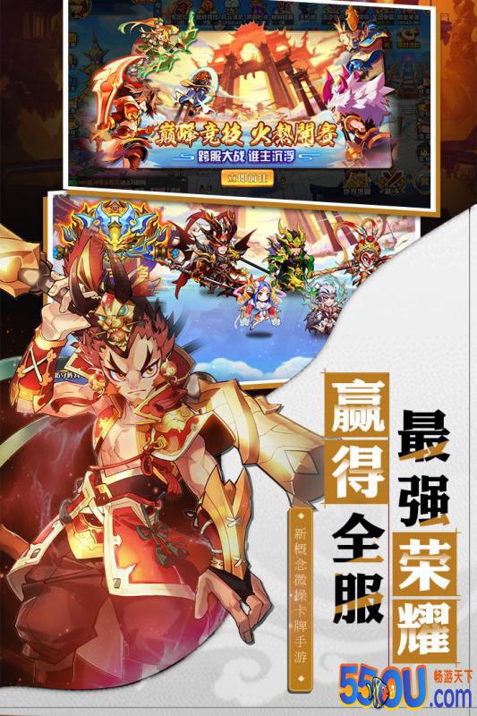 萌将风云