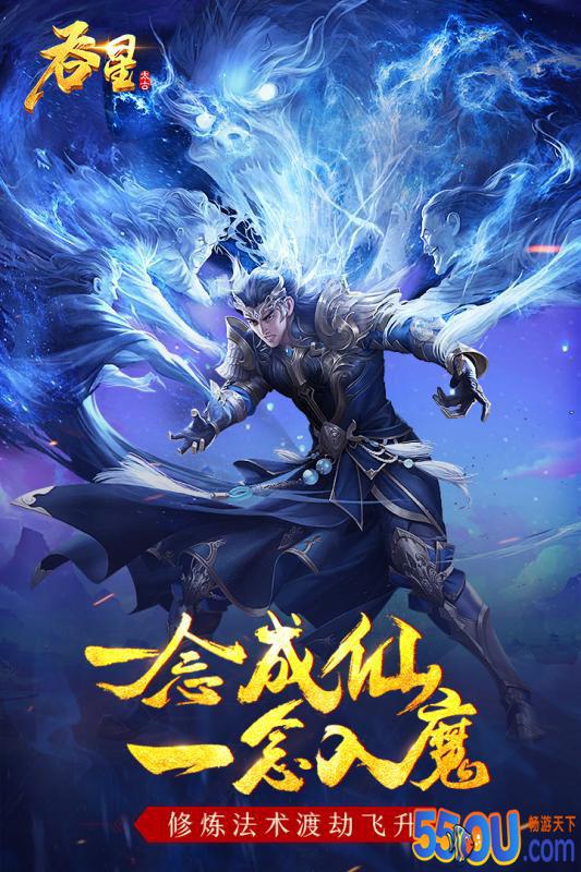 吞星