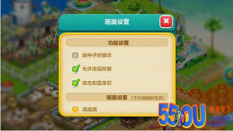 《心动庄园2》恋爱攻略 快找TA表白吧