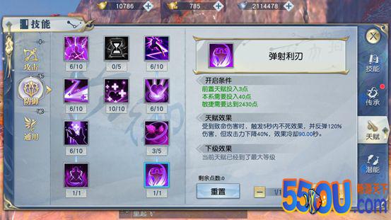 天赋加点攻略|《武动乾坤》黑暗之殿天赋加点攻略