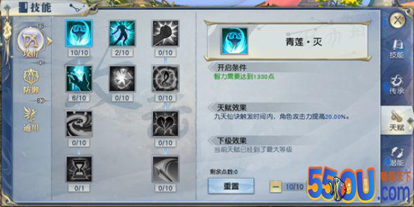 天赋加点攻略|《武动乾坤》九天太清宫加点攻略