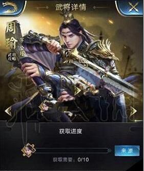 乱世王者周瑜怎么搭配 周瑜阵容搭配推荐