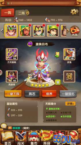 《非常三国志》温候吕布