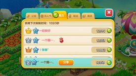 《心动庄园2》如何万人之上 冲榜技巧攻略