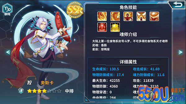 《斗罗大陆3（正版）》奥斯卡攻略