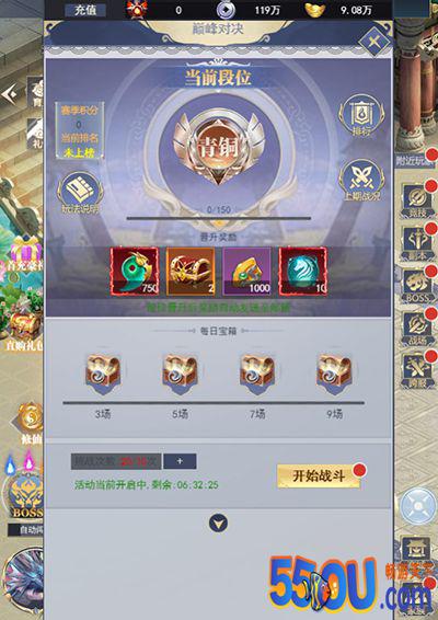 《一号军团》跨服系统介绍