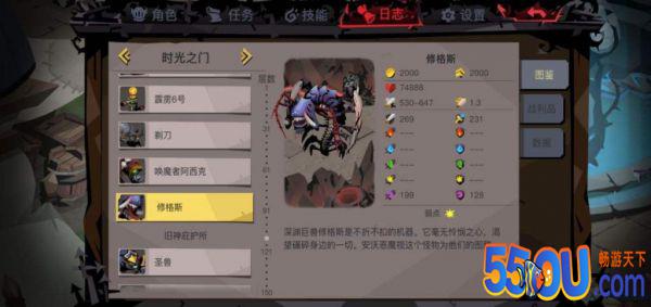 贪婪洞窟2魂器系统 助你变身boss继续战斗