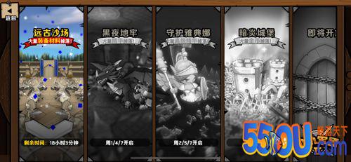 《小小军团2》远古沙场攻略 助力装备快速升级