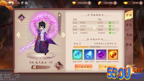 《道友来封神》神将养成介绍
