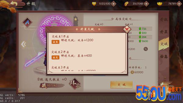 《道友来封神》神将养成介绍