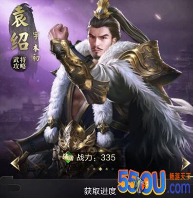 乱世王者袁绍怎么样 新武将袁