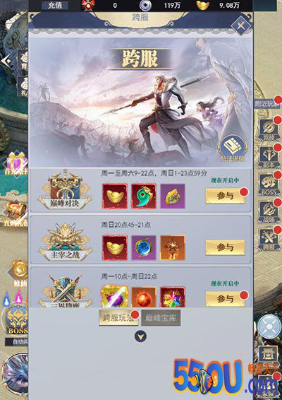 《一号军团》跨服系统介绍