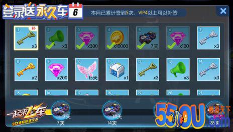 天天争车王 《一起来飞车》新版上线免费流量终身赠