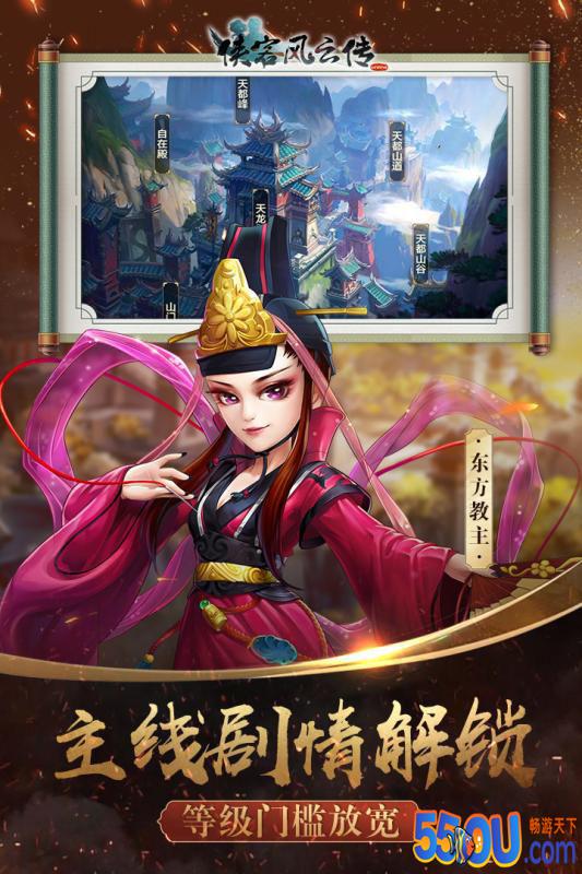 侠客风云传