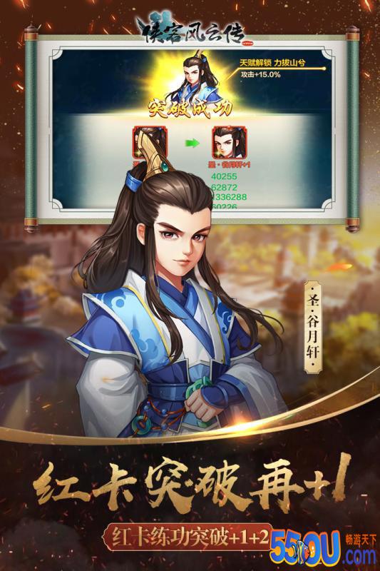 侠客风云传