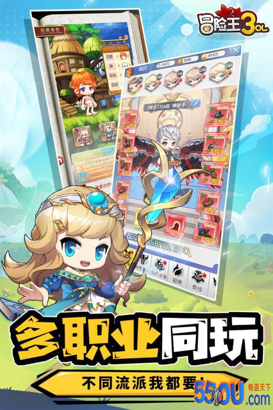冒险王3OL