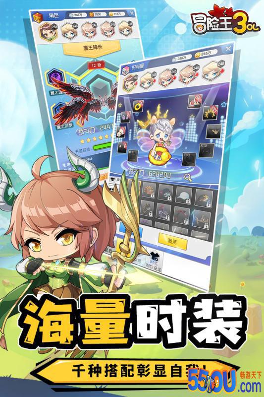 冒险王3OL